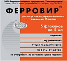 Купить ферровир, раствор для внутримышечного введения 15мг/мл, флаконы 5мл, 5 шт в Нижнем Новгороде