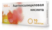 Купить ацетилсалициловая кислота, таблетки 500мг, 10 шт в Нижнем Новгороде