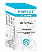 Купить имувит острое зрение, капсулы массой 295 мг, 60 шт бад в Нижнем Новгороде