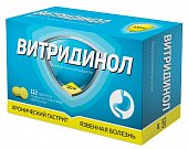 Купить витридинол, таблетки, покрытые пленочной оболочкой 120мг, 112 шт в Нижнем Новгороде