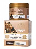 Купить лошадиная сила (horse force) маска для волос тающая питательная 250 мл в Нижнем Новгороде