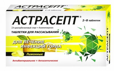 Купить астрасепт, таблетки для рассасывания, лимонные, 16 шт в Нижнем Новгороде