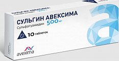 Купить сульгин-авексима, таблетки 500мг, 10 шт в Нижнем Новгороде