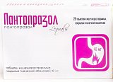 Пантопразол, таблетки кишечнорастворимые, покрытые пленочной оболочкой 40мг, 28 шт