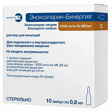 Эноксапарин-Бинергия, раствор для инъекций 10000 анти-Ха МЕ/мл, ампулы 0,8мл, 10 шт