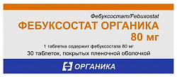Купить фебуксостат органика, таблетки покрытые пленочной оболочкой 80 мг, 30 шт в Нижнем Новгороде