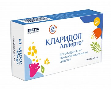Кларидол Аллерго, таблетки 10мг, 10 шт