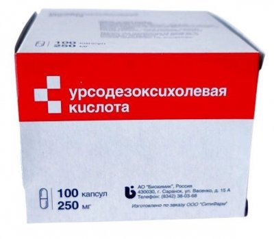 Купить урсодезоксихолевая кислота, капсулы 250мг, 100 шт в Нижнем Новгороде