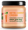 Only bio (Онли Био) from blender with love крем для лица морковно-сливочный beta-carrot cream 40 мл