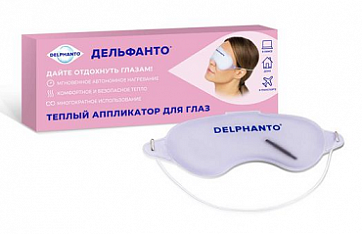 Дельфанто аппликатор для глаз теплый