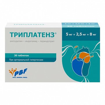 Триплатенз, таблетки покрытые пленочной оболочкой 5мг+2,5мг+8 мг, 30 шт