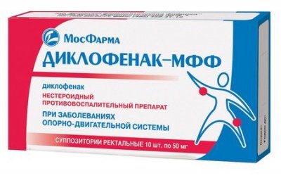 Купить диклофенак-мфф, суппозитории ректальные 50мг, 10шт в Нижнем Новгороде