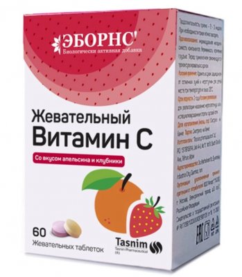 Купить эборнс жевательный витамин с, таблетки жевательные массой 870 мг со вкусом апельсина и клубники 60 шт. бад в Нижнем Новгороде