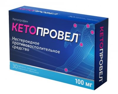 Купить кетопровел, таблетки, покрытые пленочной оболочкой 100мг, 30 шт в Нижнем Новгороде