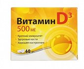 Купить витамин д3 500ме, таблетки 100мг, 60 шт бад в Нижнем Новгороде