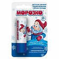 Купить морозко помада гигиеническая, 2,8г в Нижнем Новгороде