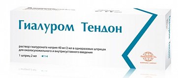 Гиалуром Тендон, раствор гиалуроната натрия для околосухожильного и внутрисуставного введения 40мг/2мл, шприц 2мл