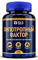 Купить gls (глс) липотропный фактор, капсулы массой 450мг, 120шт бад в Нижнем Новгороде