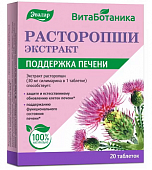 Купить витаботаника расторопши экстракт, таблетки 250мг, 20 шт бад в Нижнем Новгороде