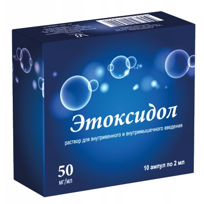 Купить этоксидол, раствор для внутривенного и внутримышечного введения 50мг/мл, ампулы 2мл, 10 шт в Нижнем Новгороде