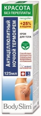 Купить боди слим термокрем ночной для тела антицеллюлитный, 125мл в Нижнем Новгороде