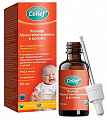 Купить колиф мультивитамины для детей с 3-х месяцев, капли флакон с пипеткой 50 мл бад в Нижнем Новгороде
