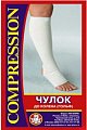 Чулок компрессионный до колена, размер 6