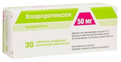 Купить хлорпротиксен, таблетки, покрытые пленочной оболочкой 50мг, 30 шт в Нижнем Новгороде