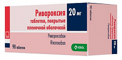 Купить ривароксия, таблетки покрытые пленочной оболочкой 20 мг, 90 шт в Нижнем Новгороде