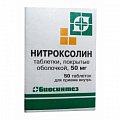 Купить нитроксолин, таблетки, покрытые оболочкой 50мг, 50 шт в Нижнем Новгороде