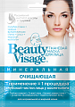 Купить бьюти визаж (beauty visage) маска для лица минеральная очищающая 25мл, 1шт в Нижнем Новгороде