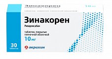 Купить зинакорен, таблетки покрытые пленочной оболочкой 10 мг, 30 шт в Нижнем Новгороде