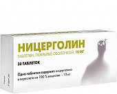 Купить ницерголин, таблетки, покрытые пленочной оболочкой 10мг, 30 шт в Нижнем Новгороде