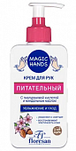 Купить флоресан (floresan) magic hands крем для рук питательный, 250мл в Нижнем Новгороде
