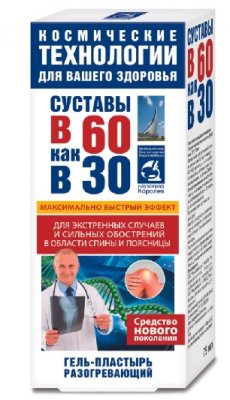 Купить в 60 как в 30 гель-пластырь разогревающий, 75мл в Нижнем Новгороде