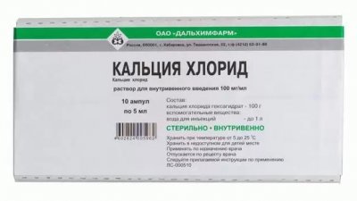 Купить кальция хлорид, раствор для инъекций 10% ампулы, 5мл 10 шт от аллергии в Нижнем Новгороде