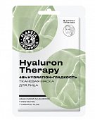 Купить planeta organica (планета органика) маска тканевая для лица hyaluron  therapy, 30г в Нижнем Новгороде