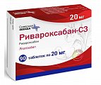 Купить ривароксабан-сз, таблетки покрытые пленочной оболочкой 20 мг, 90 шт в Нижнем Новгороде
