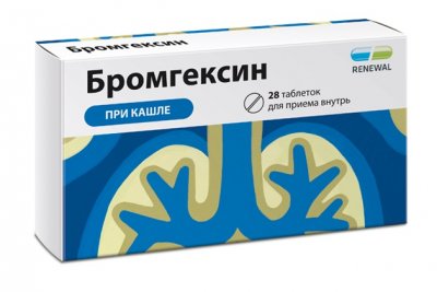 Купить бромгексин, таблетки 8мг, 28 шт в Нижнем Новгороде
