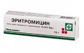 Купить эритромицин, мазь для наружного применения 10000 ед/г, 15г в Нижнем Новгороде