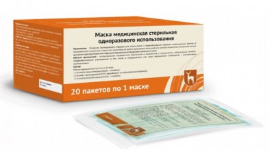 Купить маска медицинская стерильная, 20шт (пакет) в Нижнем Новгороде