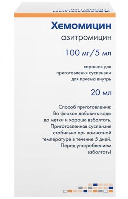 Купить хемомицин, порошок для приготовления суспензии для приема внутрь 100мг/5мл, флакон 11,43г в Нижнем Новгороде