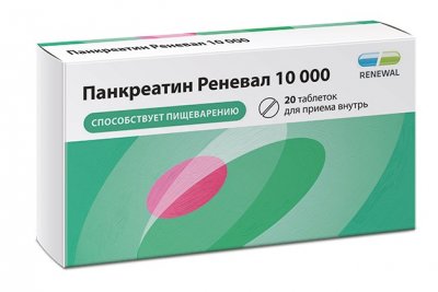 Купить панкреатин реневал 10000, таблетки кишечнорастворимые, покрытые пленочной оболочкой 10000ед, 20 шт в Нижнем Новгороде