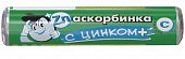 Купить аскорбинка (витамин с) с цинком таблетки массой 3 г 14 шт. бад в Нижнем Новгороде