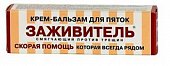 Купить заживитель крем-бальзам для пяток, 75мл в Нижнем Новгороде