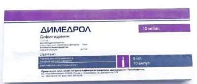 Купить димедрол, раствор для внутривенных и внутримышечных инъекций 10 мг/мл, ампулы 5мл 10шт от аллергии в Нижнем Новгороде