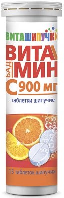 Купить витамин с 900мг, таблетки шипучие 4г, 15 шт бад в Нижнем Новгороде