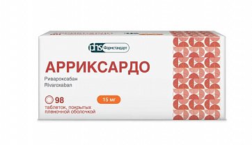 Арриксардо, таблетки покрытые пленочной оболочкой 15 мг, 98 шт