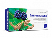 Купить элеутерококк консумед (consumed), таблетки, 45 шт бад в Нижнем Новгороде