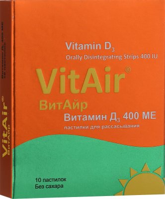 Купить витайр витамин д3 400ме, пастилки 10 шт бад в Нижнем Новгороде